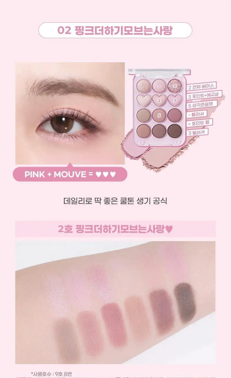 [기존용기]컬러그램 눈토리얼 아이 팔레트 5COLOR 상세페이지 7